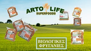 Biologikes friganies