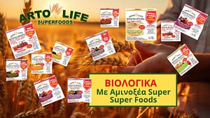 Biologika me aminoxea super surer foods